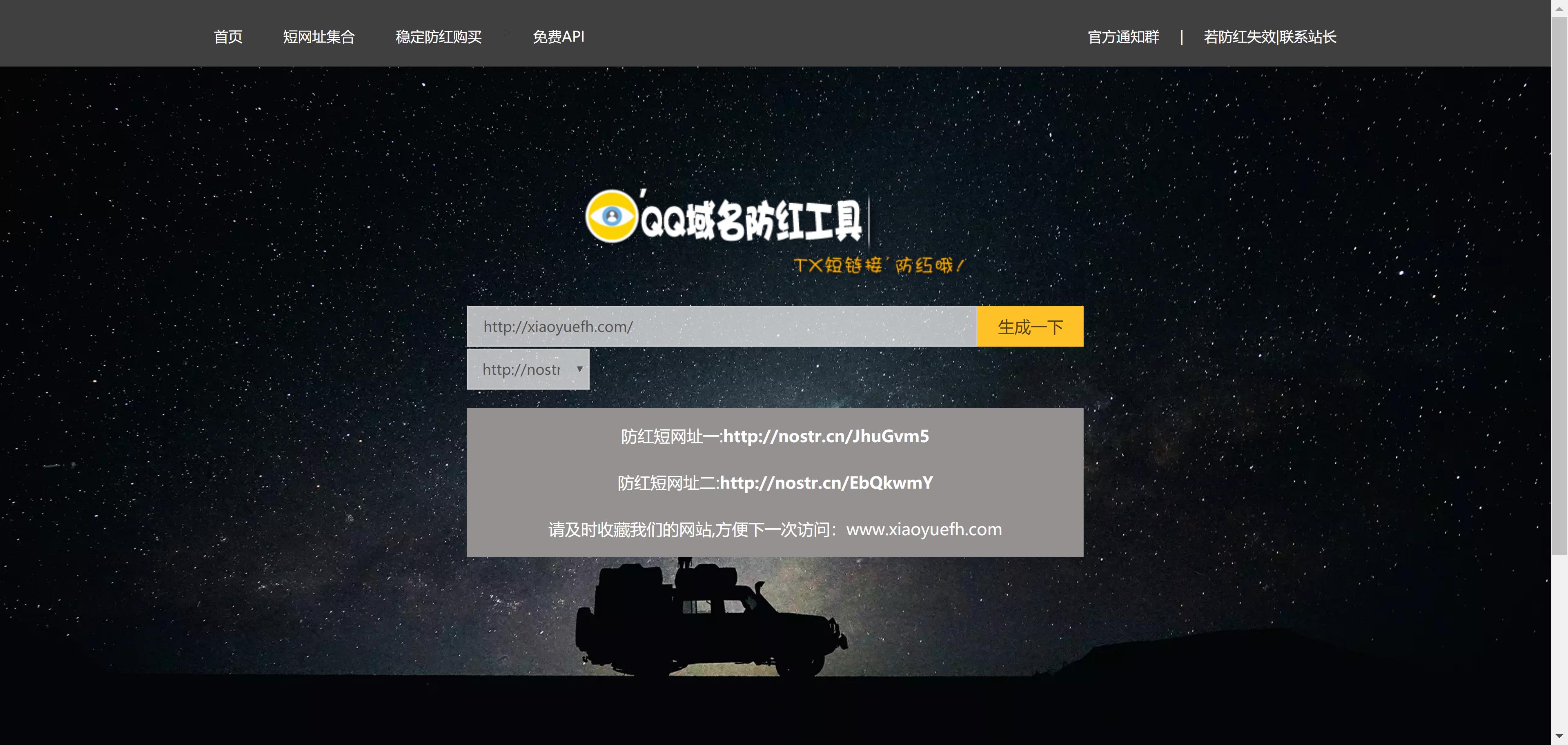 域名防红-极强防红-防红源码-防红网V1.0全开源版本-无需数据库即可使用